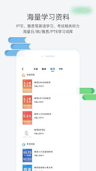 羊驼外语艺术通app截图3