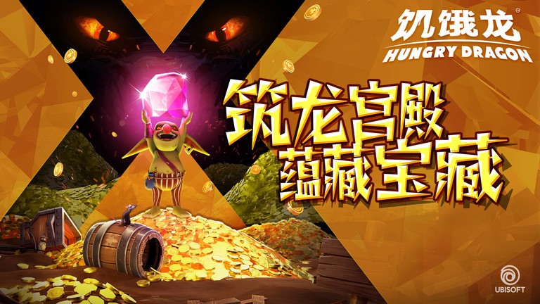 饥饿龙最新版(hungry dragon)截图2