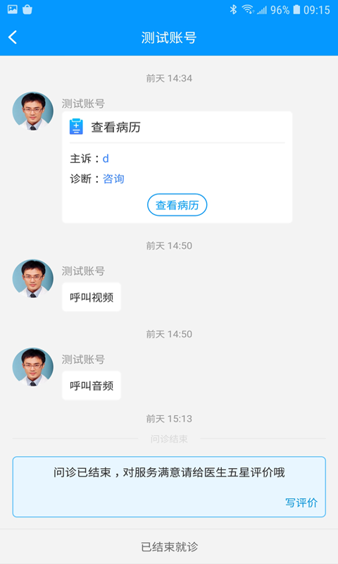 上海徐汇云医院截图2
