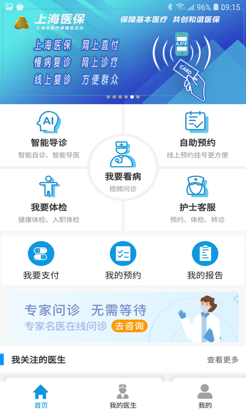 上海徐汇云医院截图4