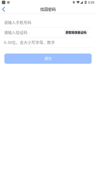 云码数字校园教学管理平台截图1