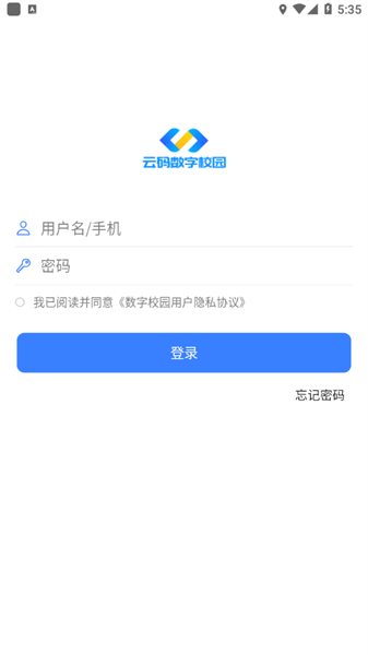 云码数字校园教学管理平台截图2