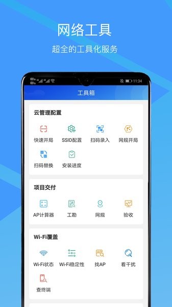 cloudcampusapp下载