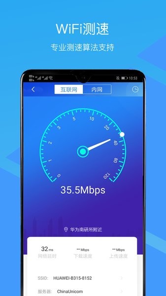 华为cloudcampus云校园截图1