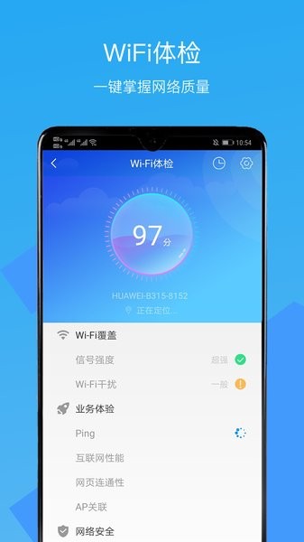 华为cloudcampus云校园截图4