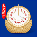木火八字app(更名天时子平八字)