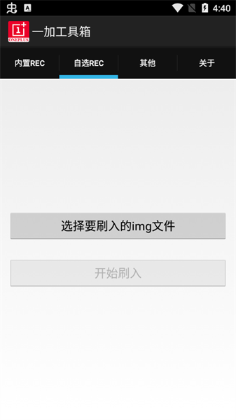 一加工具箱app官方下载