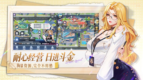 曦恩之城2025最新版截图3