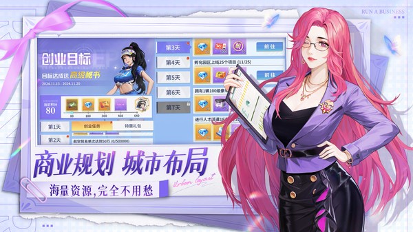 曦恩之城2025最新版截图5