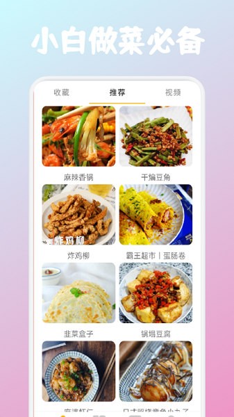 恰饭时刻免费下载