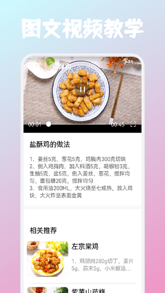 恰饭时刻安卓版截图1