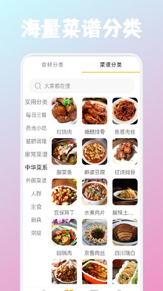 恰饭时刻安卓版截图3