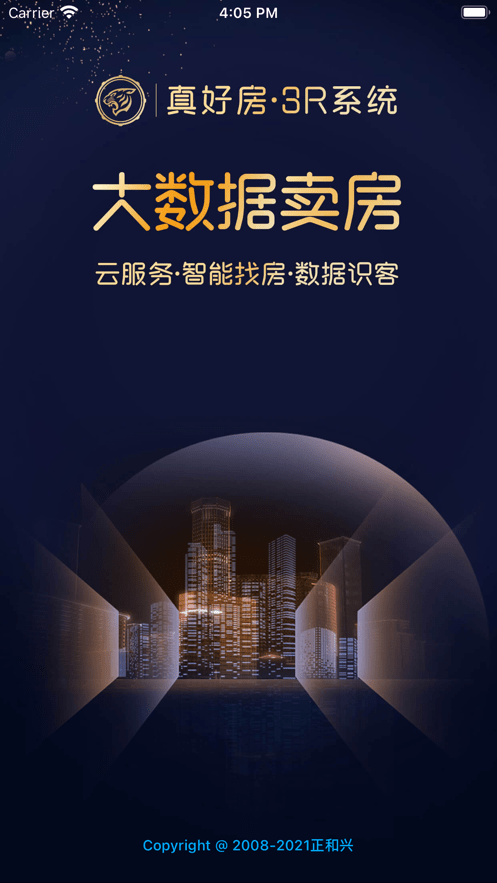 真好房截图2