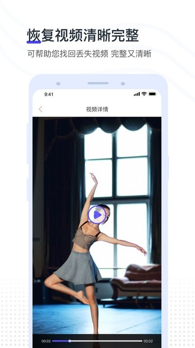 视频照片恢复专家截图3