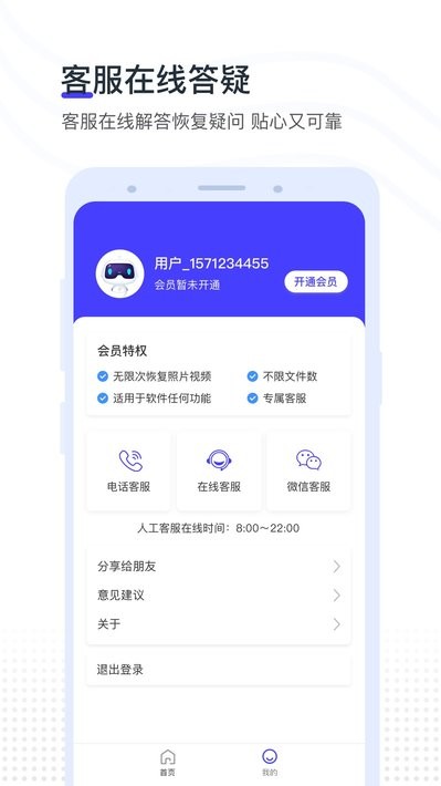 视频照片恢复专家截图4
