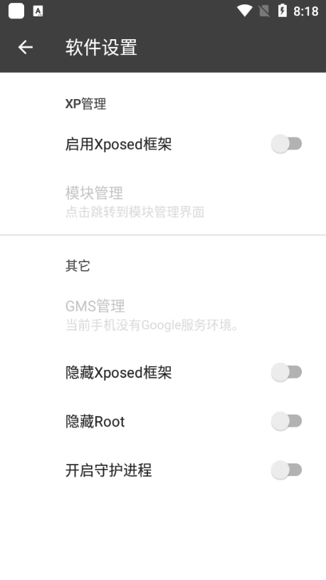 黑盒blackbox32位截图2