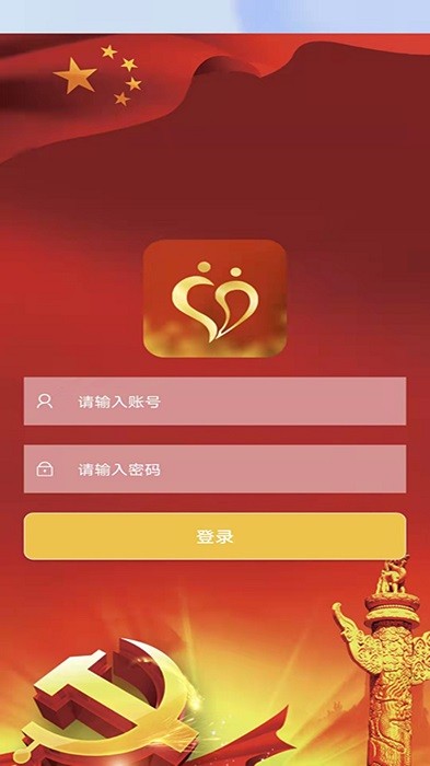 青海老干部app官方版截图2