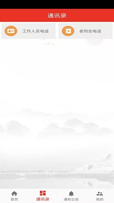 青海老干部app官方版截图3