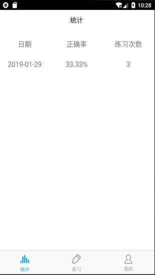 托福词汇软件截图2