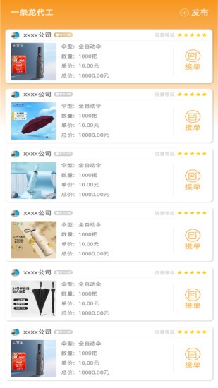伞城下载