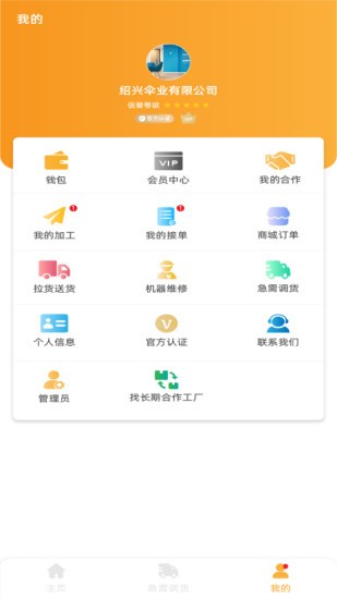 伞城软件截图1