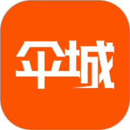 伞城软件