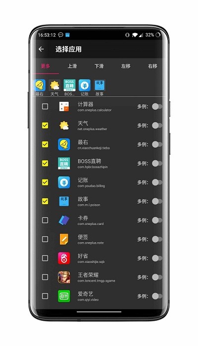快捷小窗辅助官方截图1