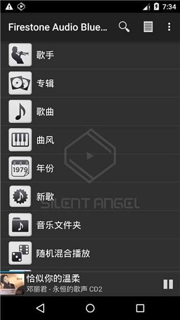 天韵宝盒遥控器app截图2