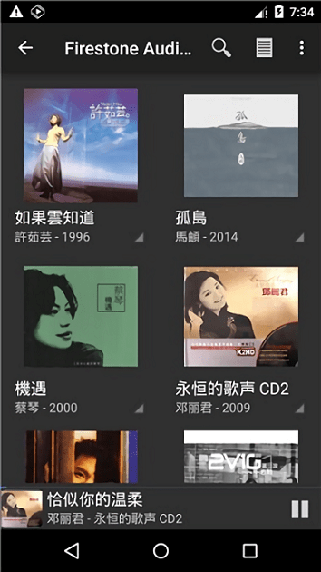 天韵宝盒遥控器app截图4