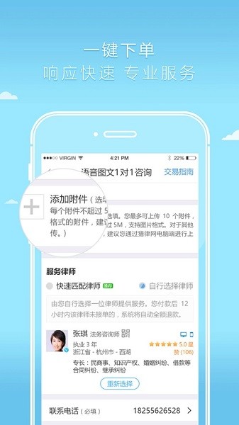 好律师软件