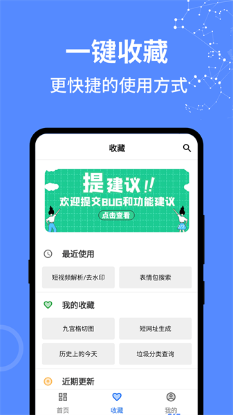 二次元工具箱最新版截图2