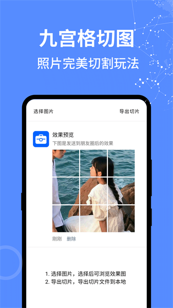 二次元工具箱最新版截图4