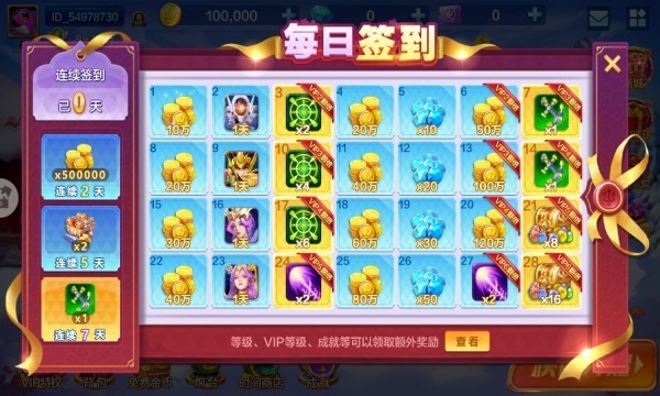 黑金捕鱼新版本2025截图3