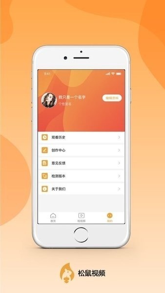 松鼠视频最新版2022截图1