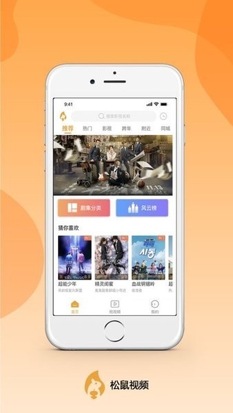 松鼠视频最新版2022截图2
