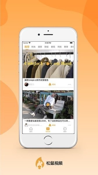 松鼠视频最新版2022截图4