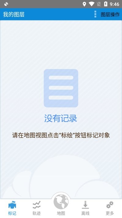91卫图助手正版截图1