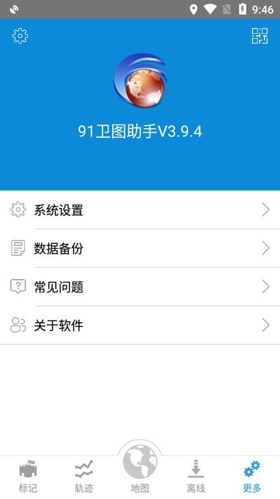 91卫图助手正版截图4