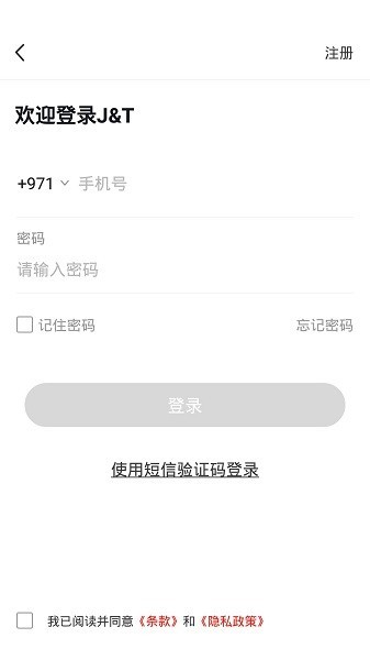 极兔快递app