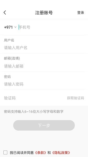 极兔速递快递查询(J&T Express)截图2