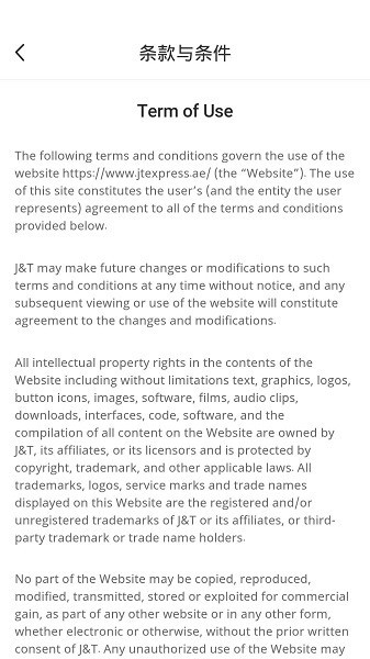 极兔速递快递查询(J&T Express)截图4