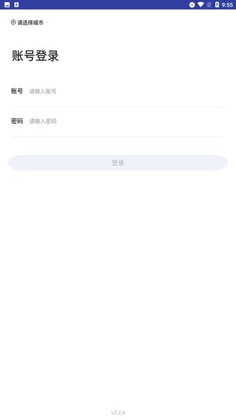 全国电动自行车登记系统官方版(电车行登记)截图2