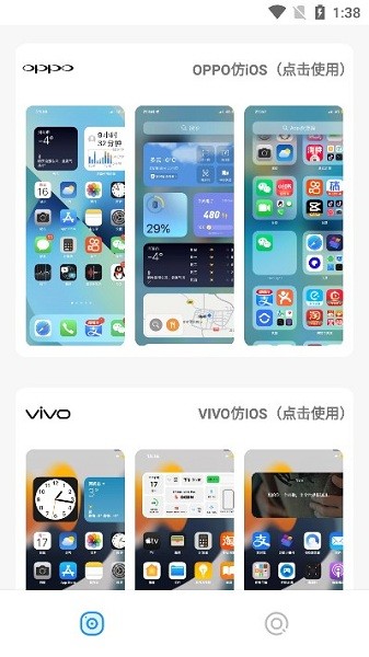 清欢主题库软件截图1