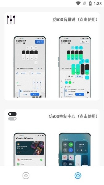 清欢主题库软件截图3