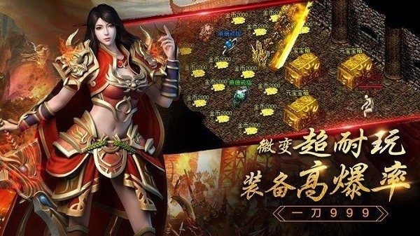 火龙合击之龙城决手游截图1