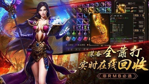 火龙合击之龙城决手游截图2
