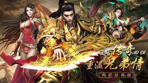火龙合击之龙城决手游截图3