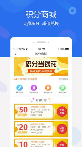 聚创医药网app截图3