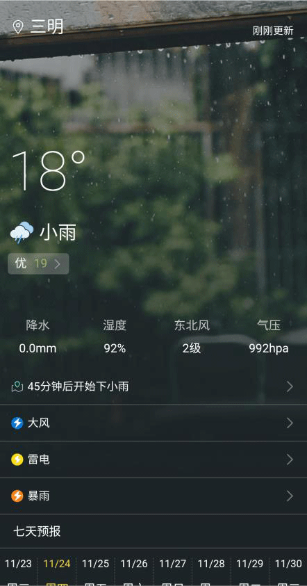 三元之窗app截图2