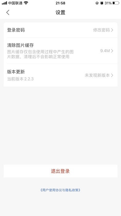 元气森林巡店app截图3